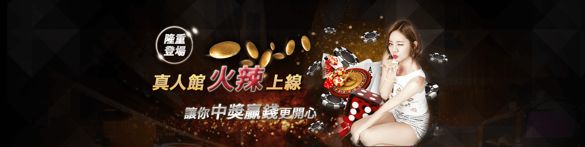 富豪娛樂城隆重登場