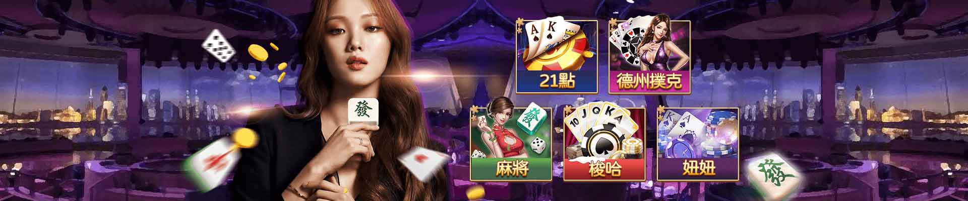 富豪娛樂城遊戲平台